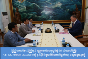 Call Russia Amb (30.1.2017)