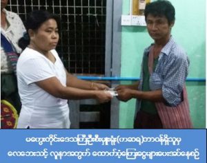 Magway_22_7_2017