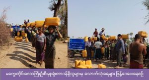 Magway_1_5_2017